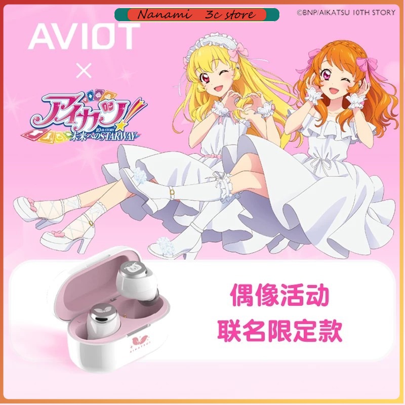 Noise Canceling Headphones - AVIOT Aikatsu! Anime Hayranları için Anime