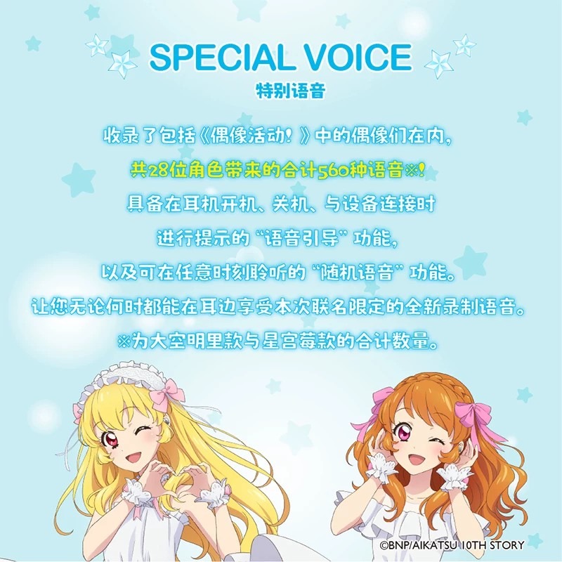 AVIOT Aikatsu! Anime Hayranlar - Noise Canceling Headphones incelemesi ve fiyatı