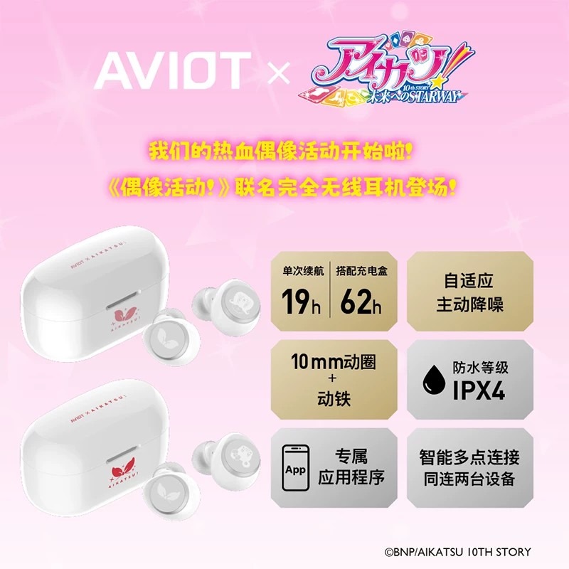 AVIOT Aikatsu! Anime Hayranlar - Noise Canceling Headphones incelemesi ve fiyatı